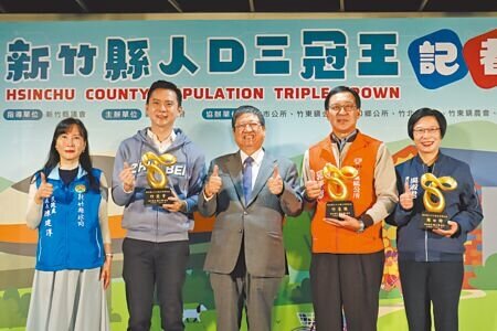 竹北竹東湖口 全國人口三冠王 | 好房網News